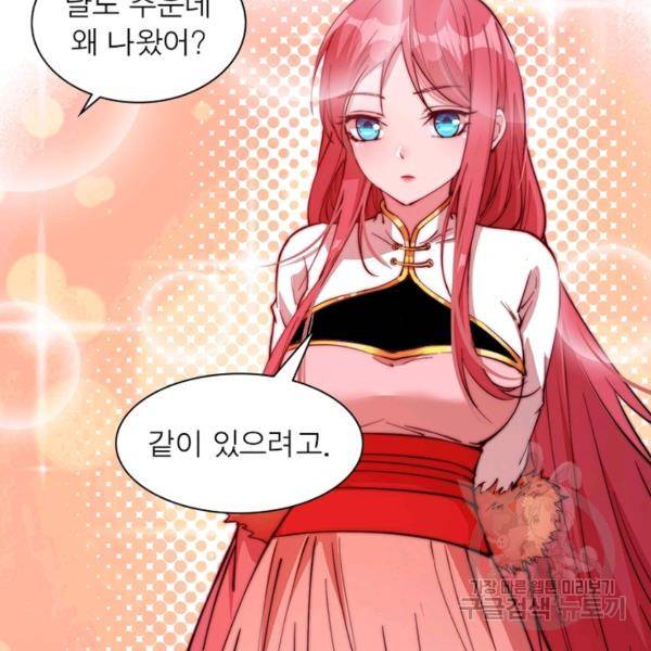 퀘스트 지상 최고의 산적 89화 64