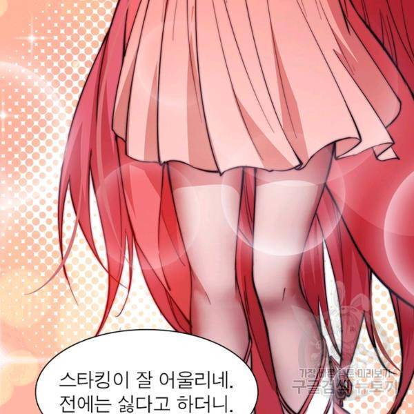 퀘스트 지상 최고의 산적 89화 65