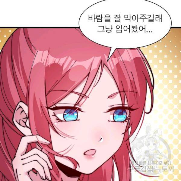 퀘스트 지상 최고의 산적 89화 67