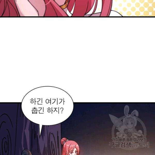 퀘스트 지상 최고의 산적 89화 68