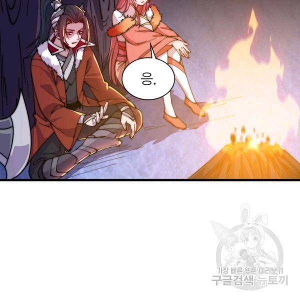 퀘스트 지상 최고의 산적 89화 69