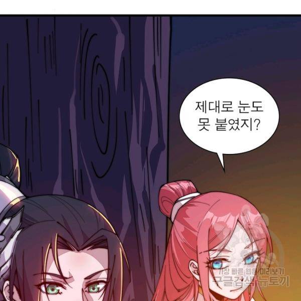 퀘스트 지상 최고의 산적 89화 70