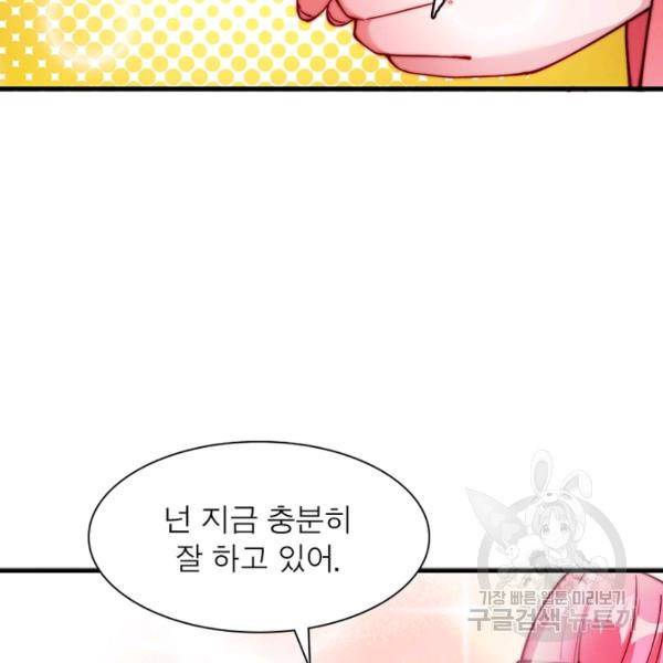 퀘스트 지상 최고의 산적 89화 76