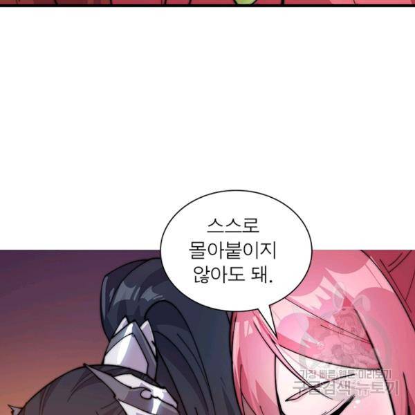 퀘스트 지상 최고의 산적 89화 79
