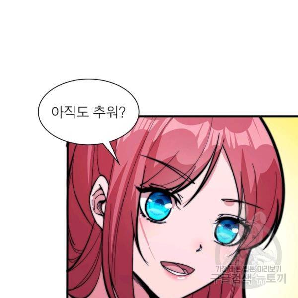 퀘스트 지상 최고의 산적 89화 81