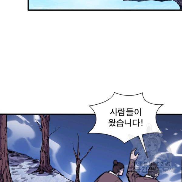 퀘스트 지상 최고의 산적 89화 85