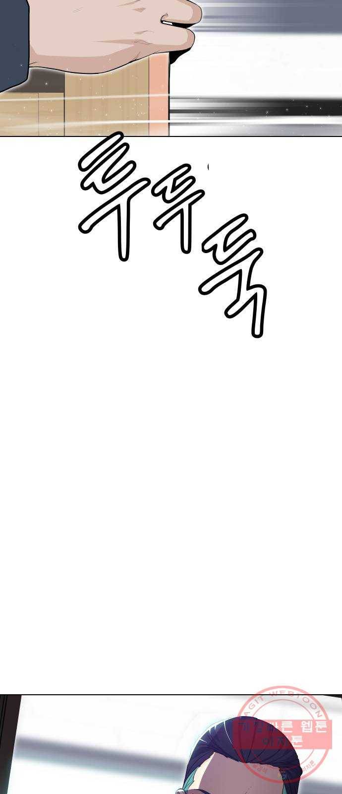 말박왕 27화 2