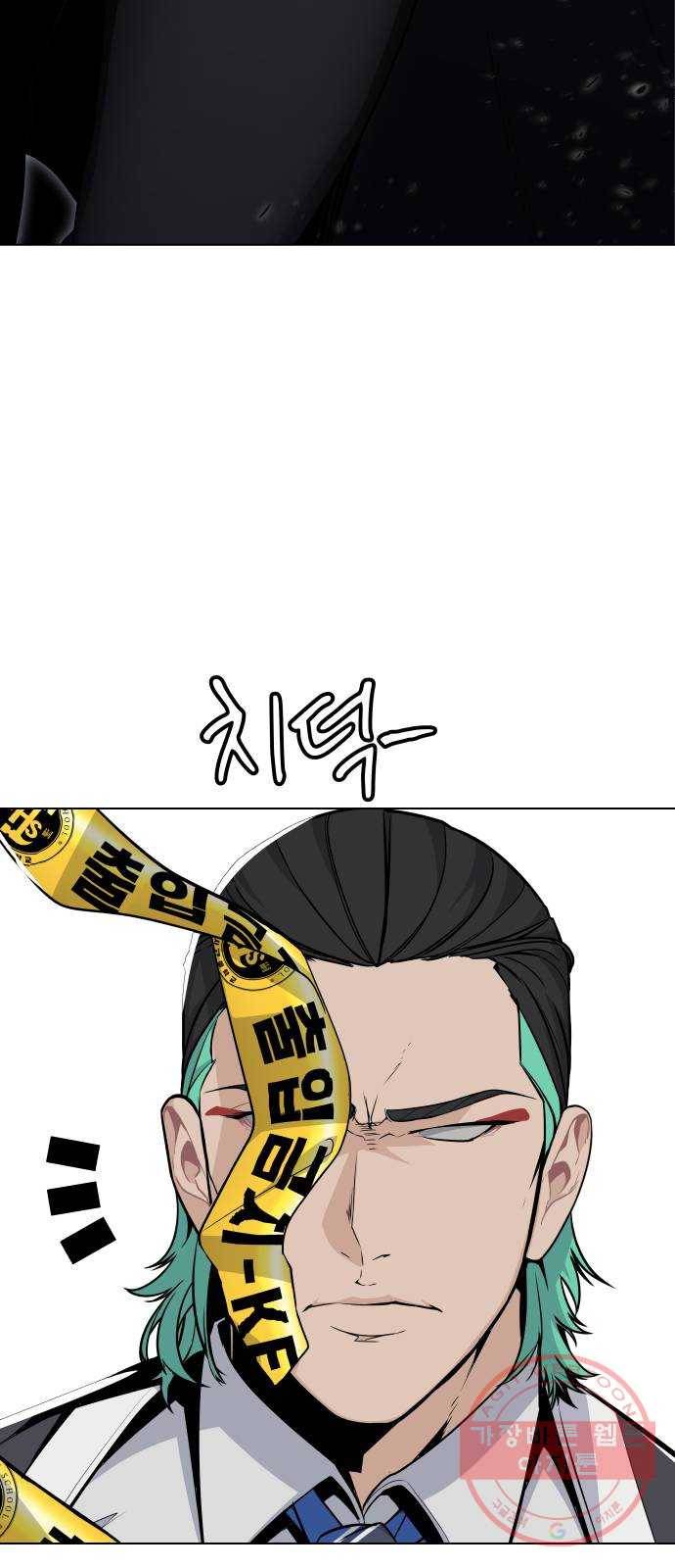 말박왕 27화 4