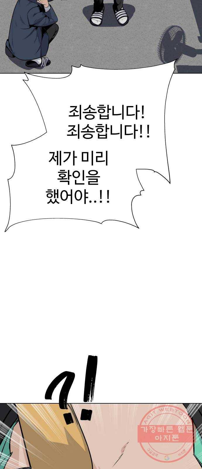 말박왕 27화 6