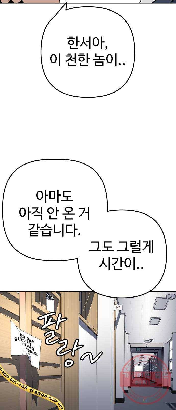 말박왕 27화 12
