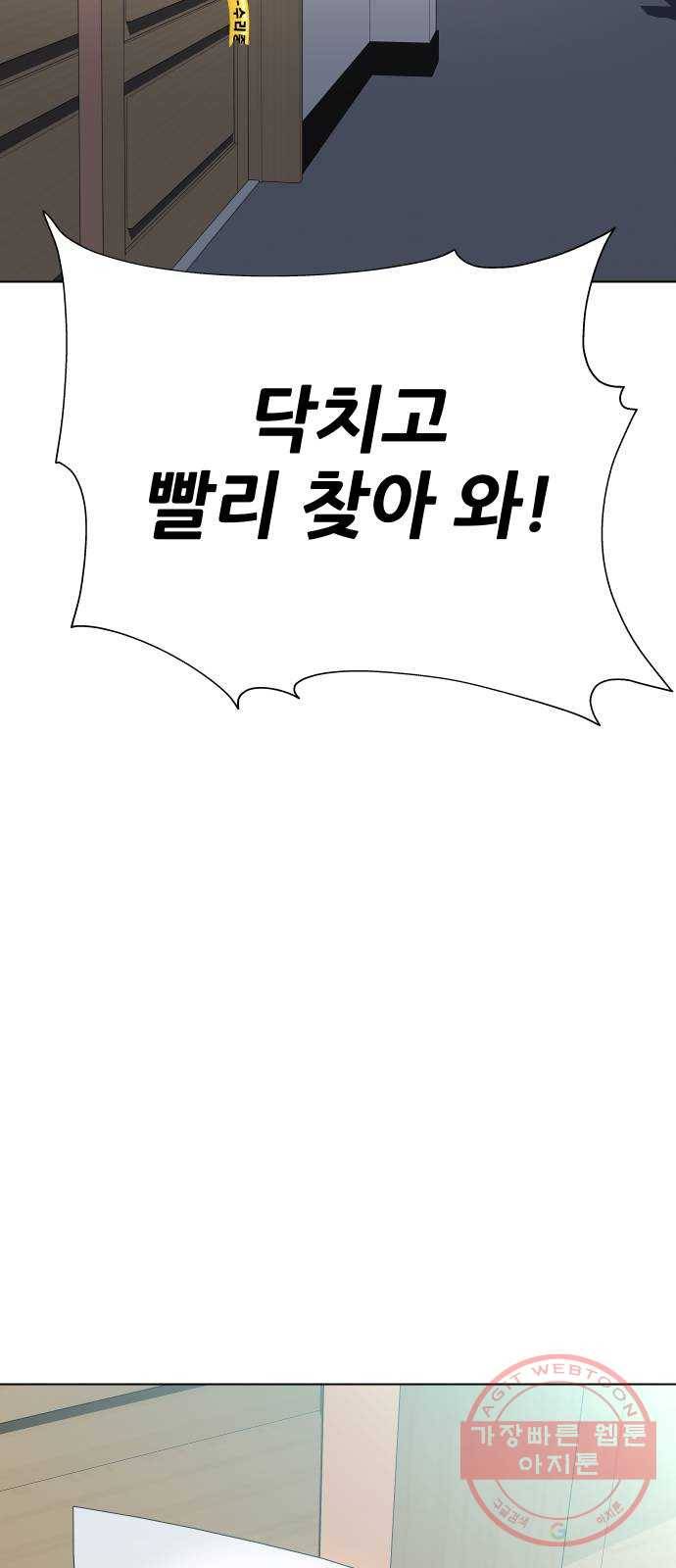 말박왕 27화 13
