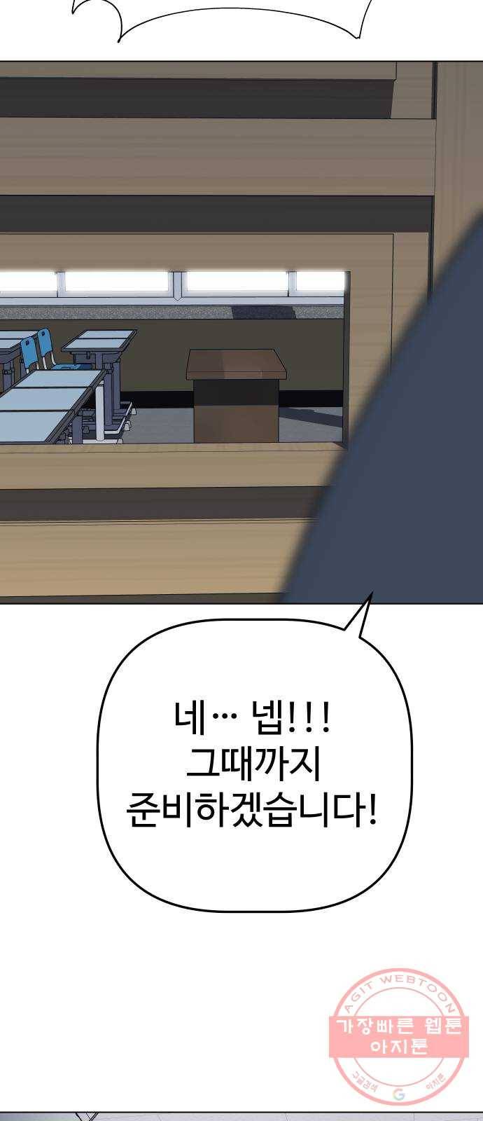말박왕 27화 15
