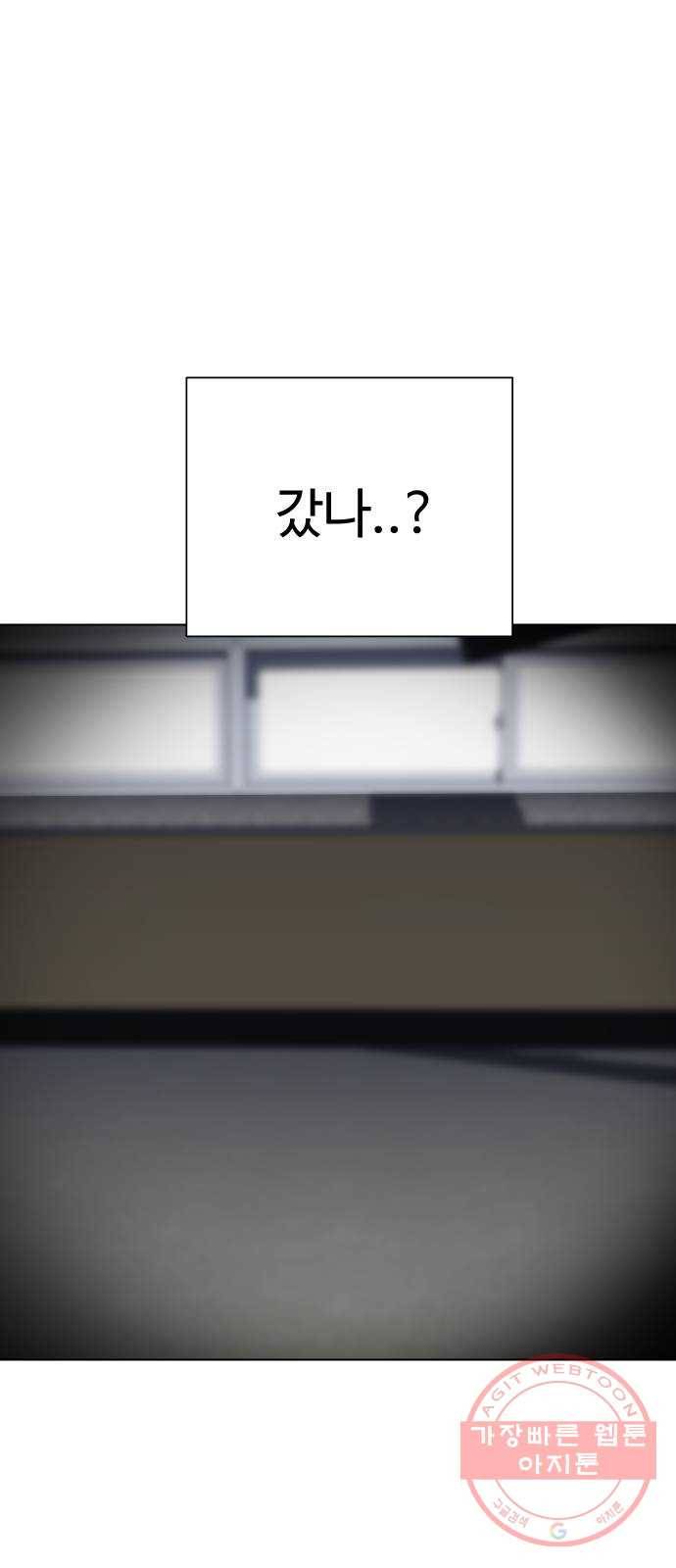 말박왕 27화 17