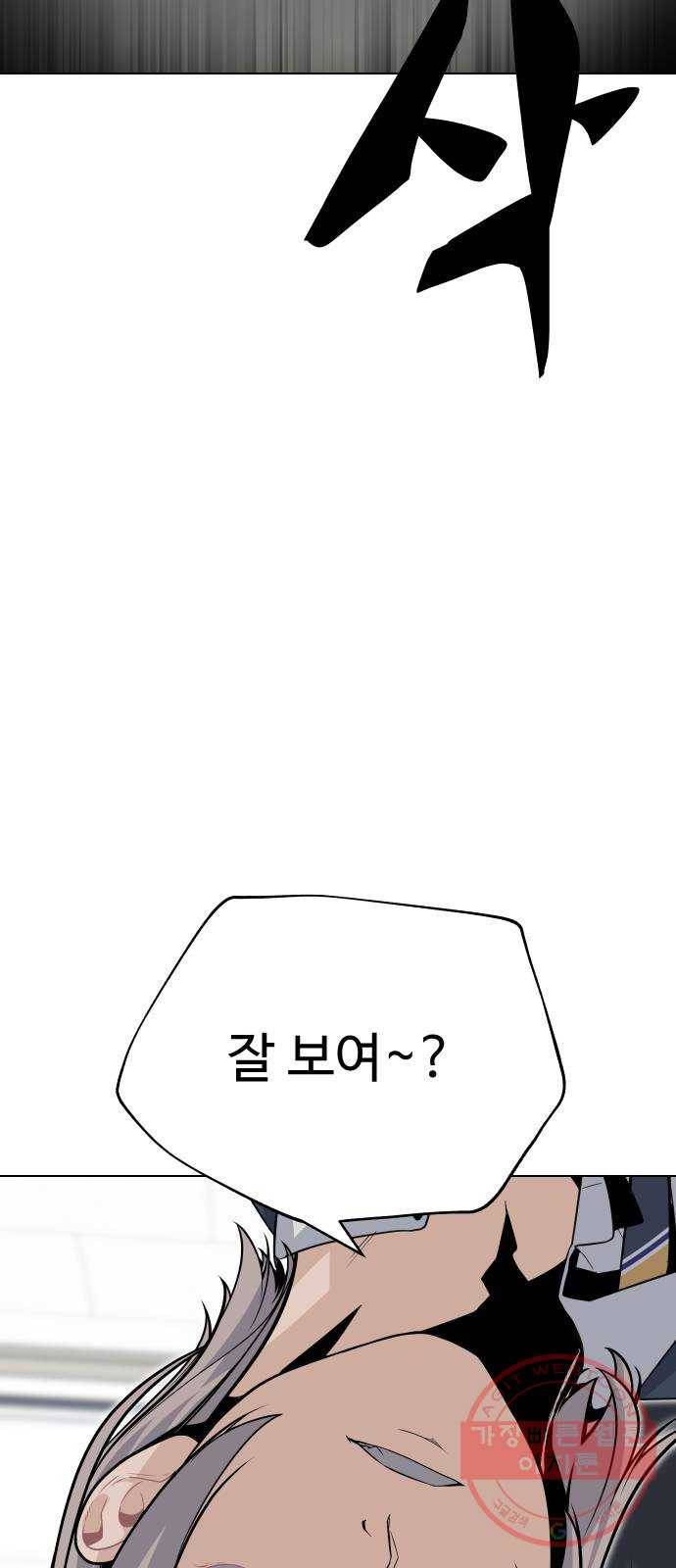 말박왕 27화 19