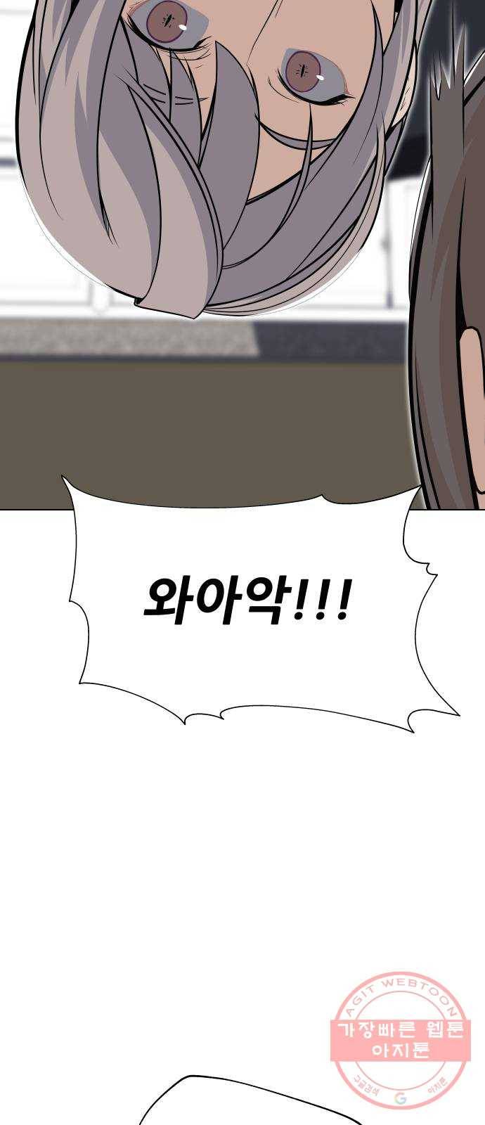 말박왕 27화 20