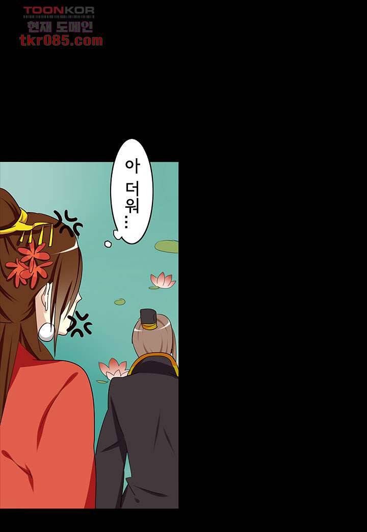 폐하, 옥체 보존하세요 23화 3