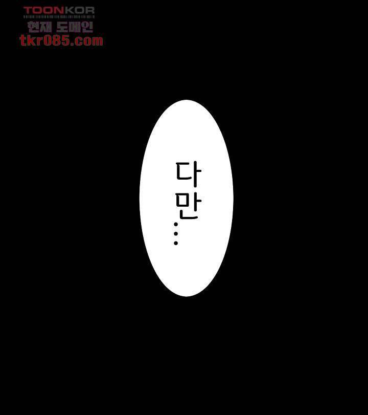 폐하, 옥체 보존하세요 23화 8