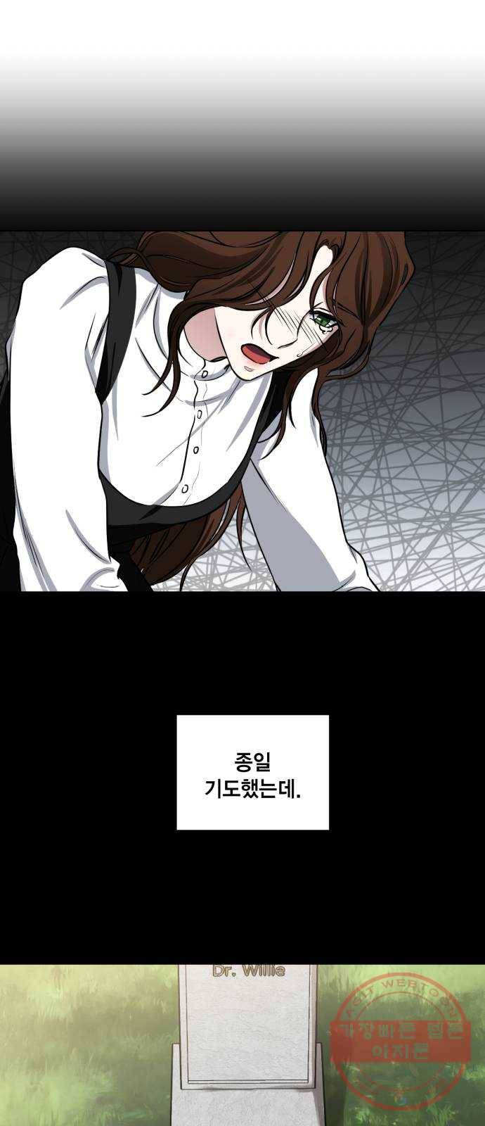이중첩자 외전 1화. 요원 화이트 6