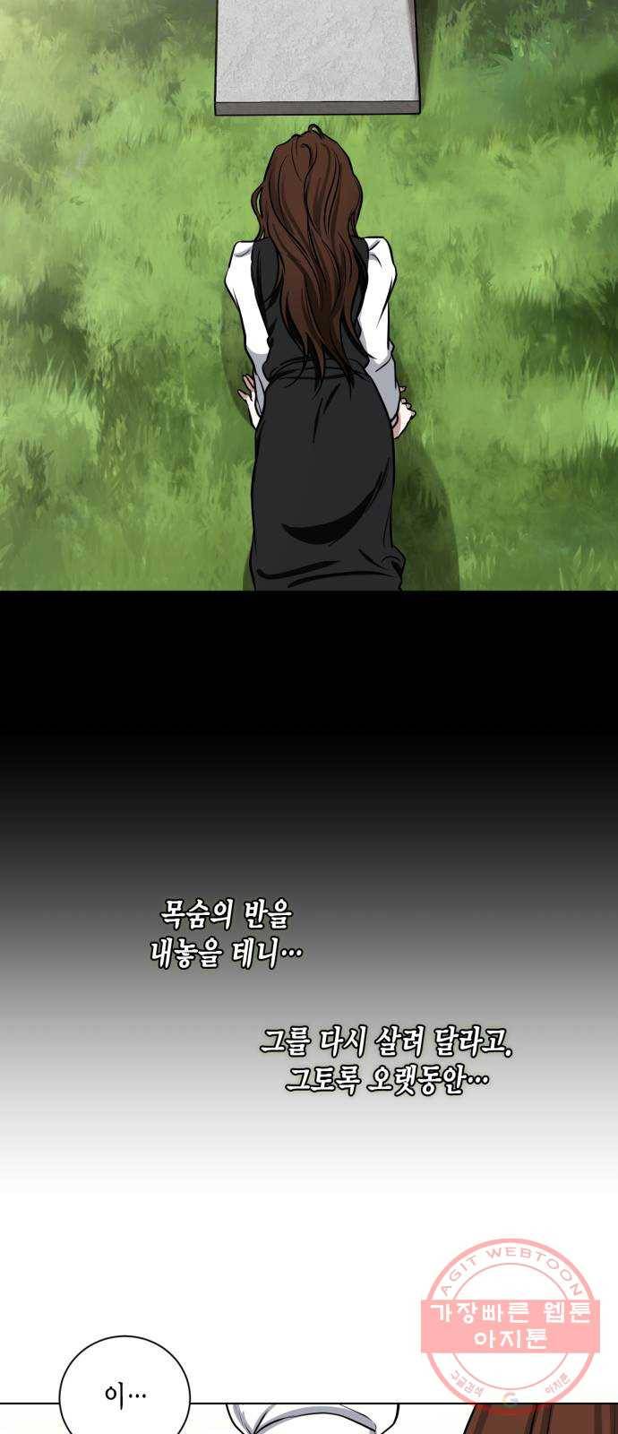 이중첩자 외전 1화. 요원 화이트 7