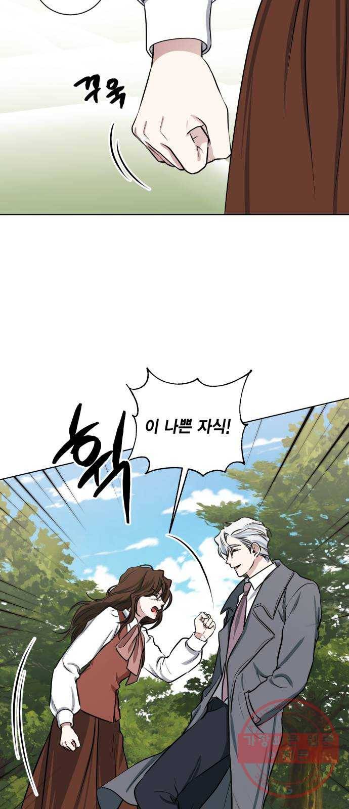 이중첩자 외전 1화. 요원 화이트 8