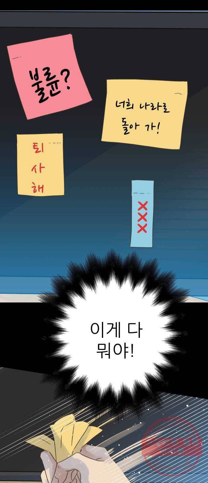 칼가는 소녀 126화 1