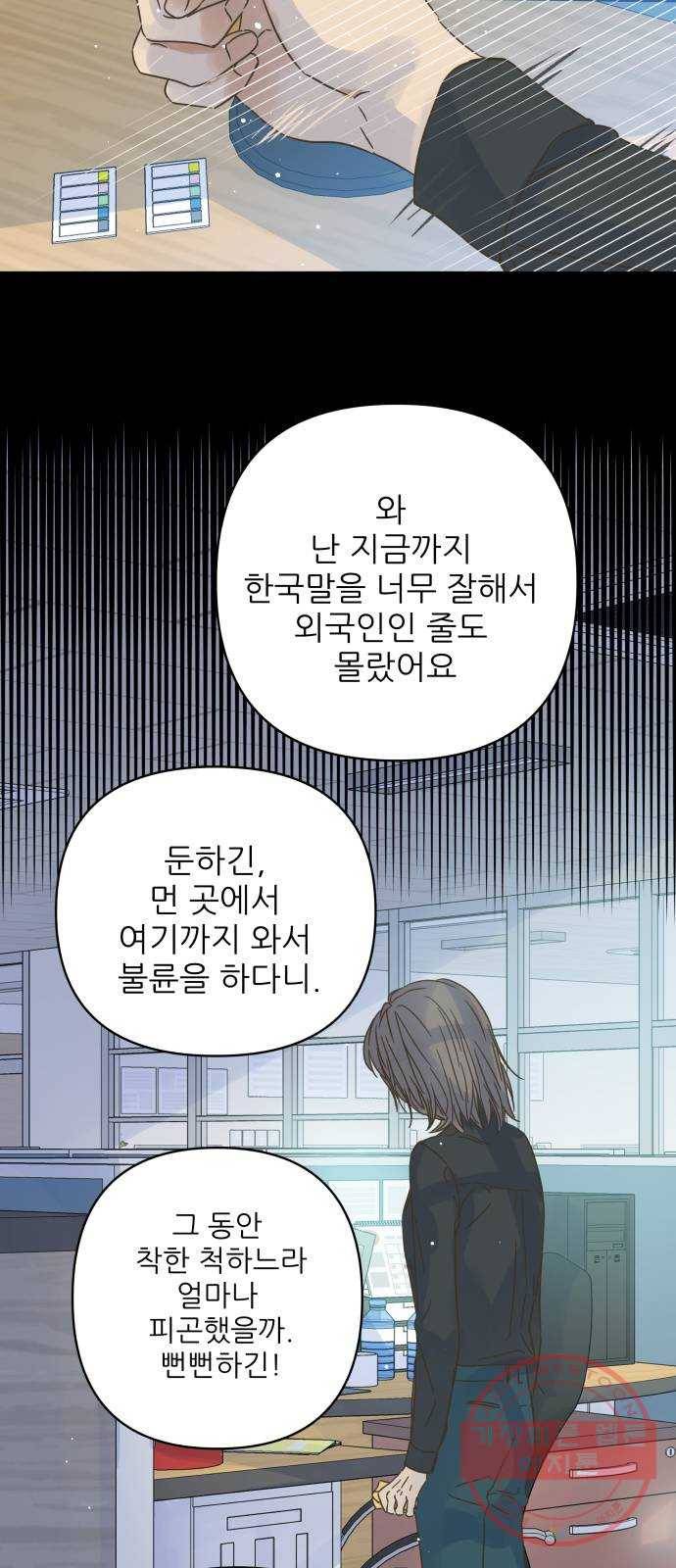 칼가는 소녀 126화 2