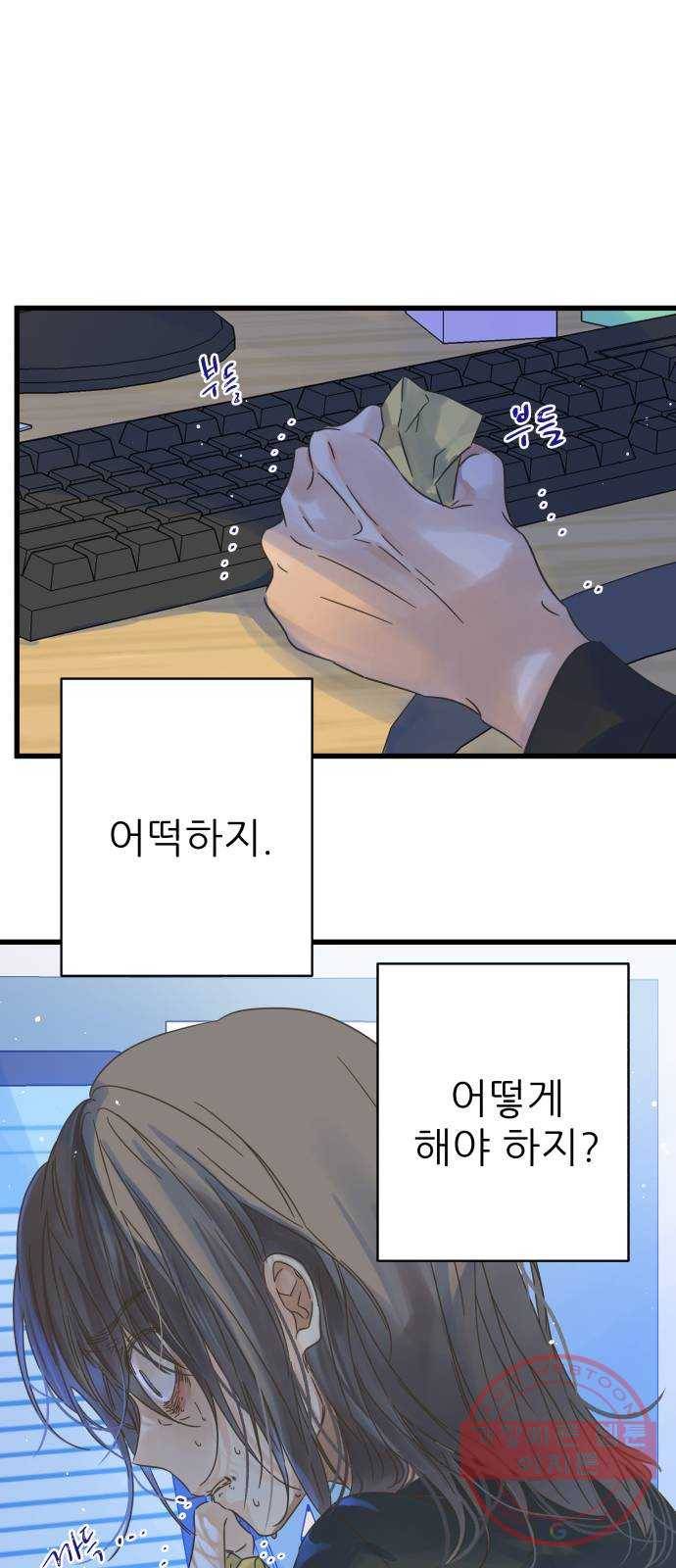 칼가는 소녀 126화 5