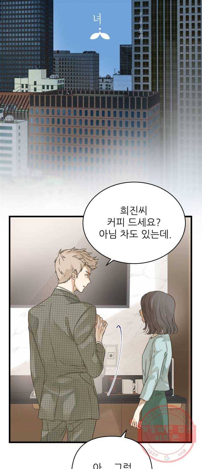 칼가는 소녀 126화 7
