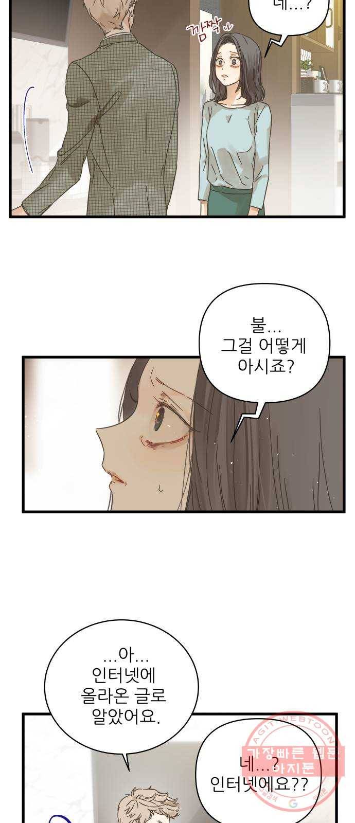 칼가는 소녀 126화 9