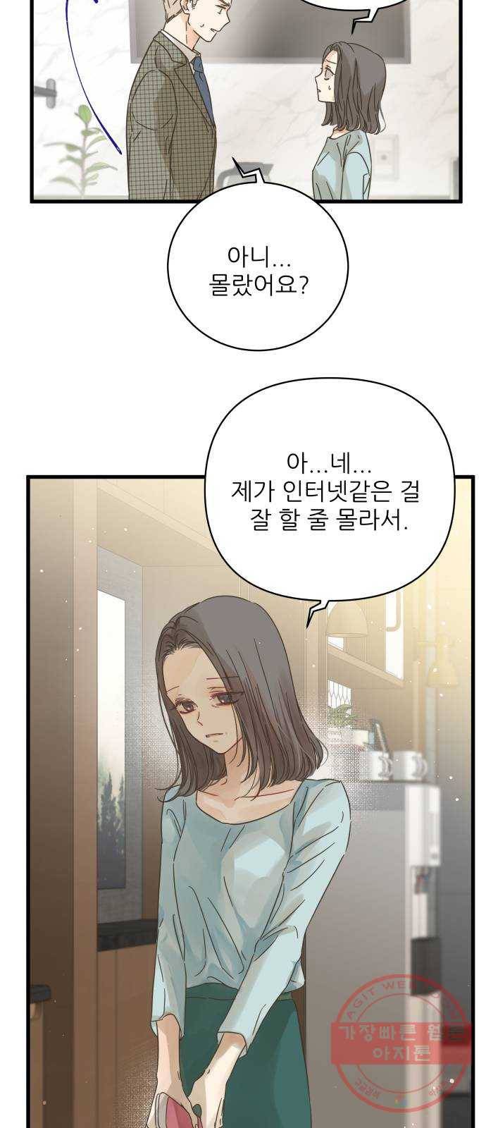 칼가는 소녀 126화 10