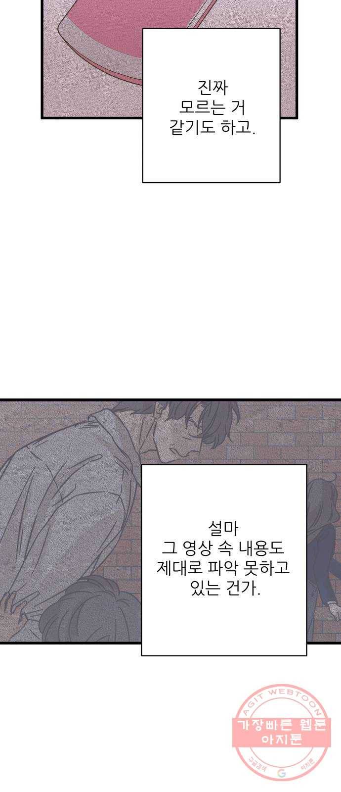 칼가는 소녀 126화 12