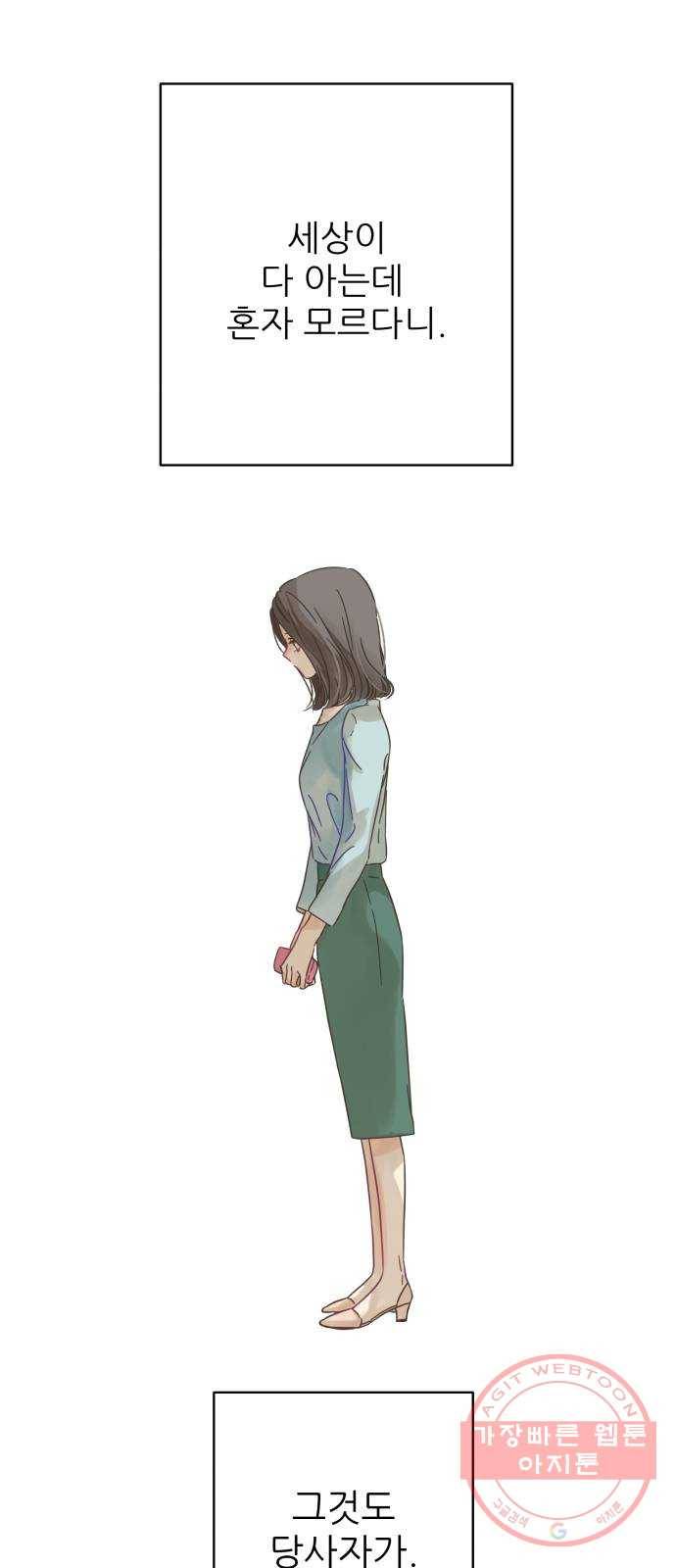 칼가는 소녀 126화 13