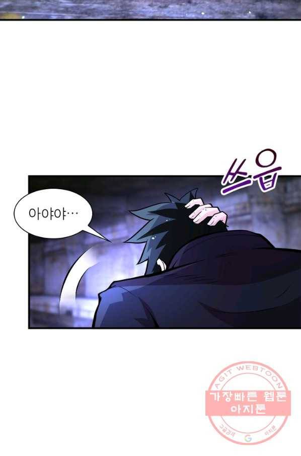 링 오브 가디언 168화 4