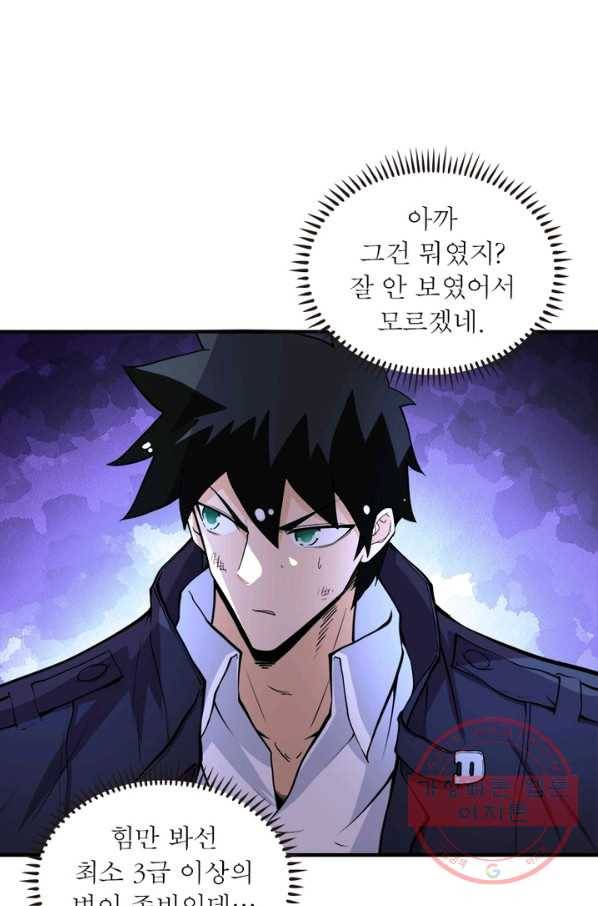 링 오브 가디언 168화 6