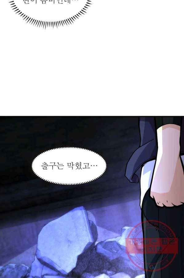 링 오브 가디언 168화 7