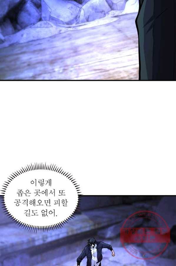 링 오브 가디언 168화 8
