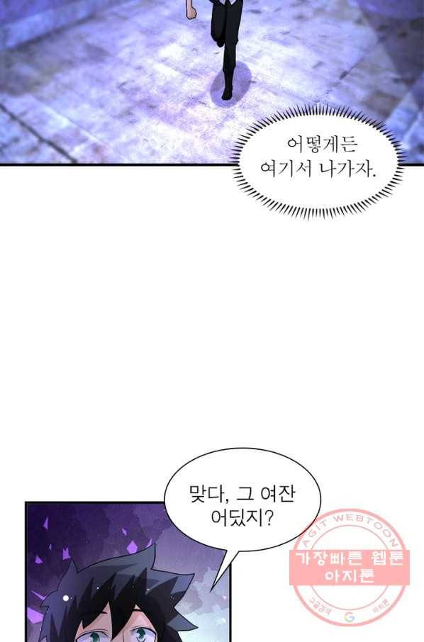 링 오브 가디언 168화 9