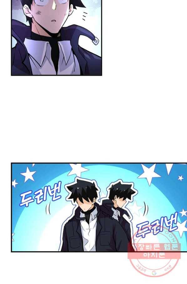 링 오브 가디언 168화 10
