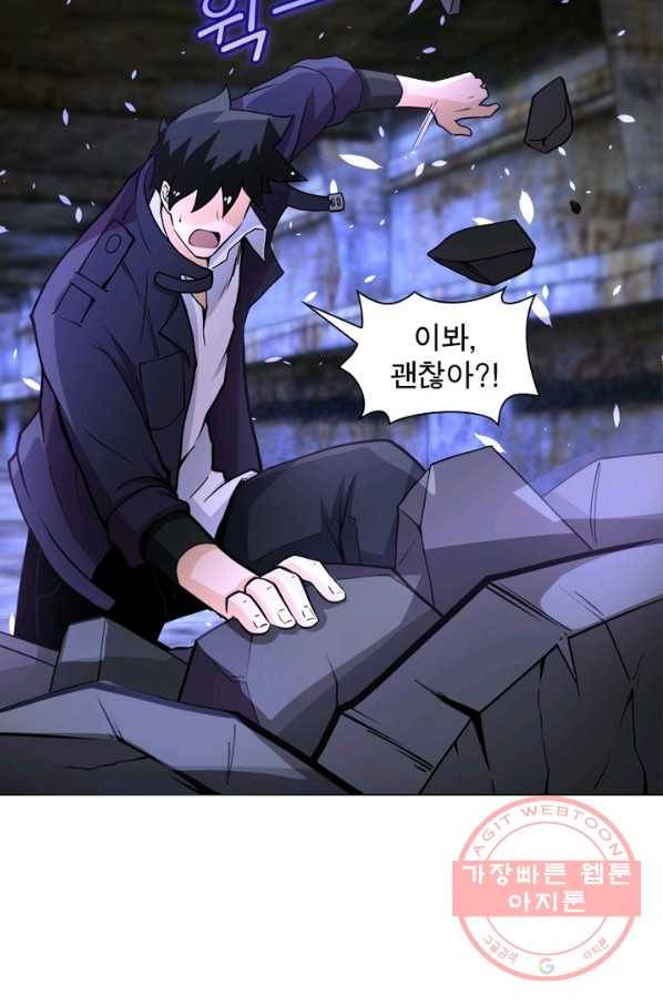 링 오브 가디언 168화 12