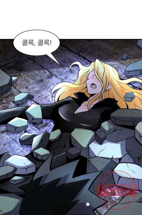 링 오브 가디언 168화 13