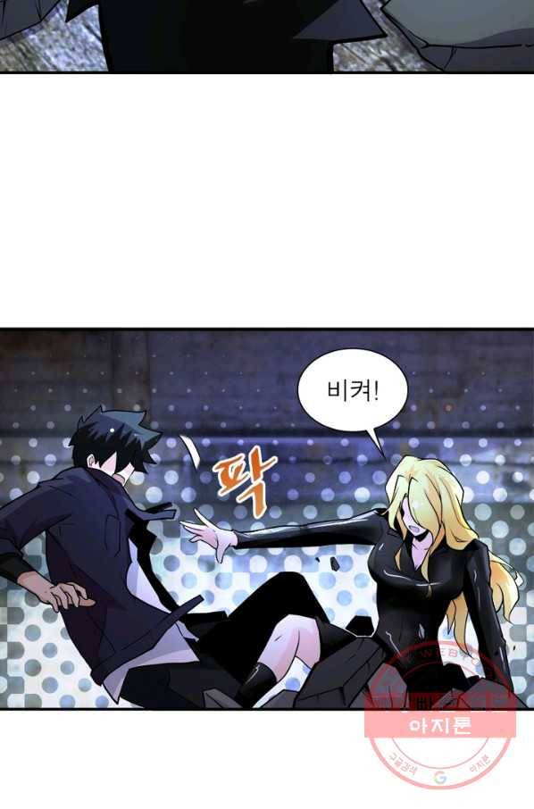 링 오브 가디언 168화 14