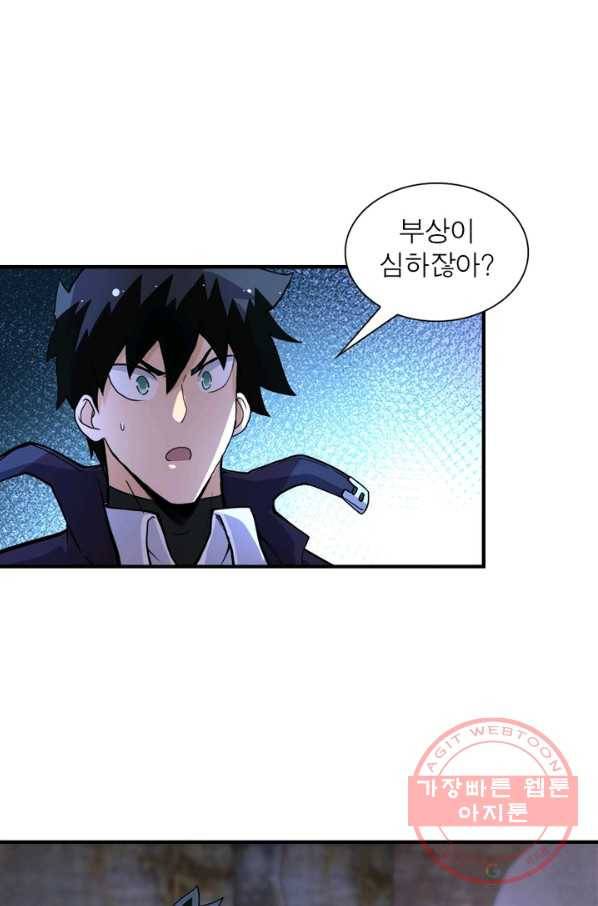 링 오브 가디언 168화 16