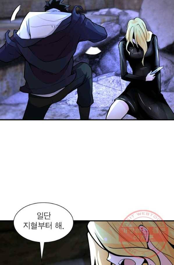 링 오브 가디언 168화 17