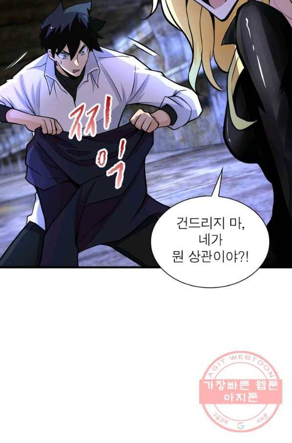 링 오브 가디언 168화 18