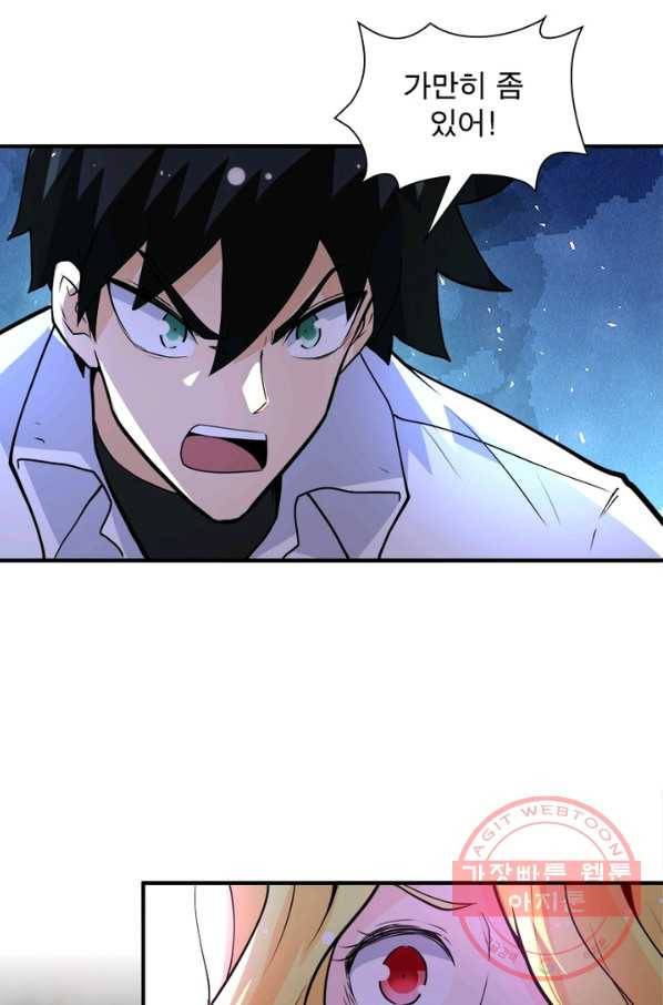 링 오브 가디언 168화 19