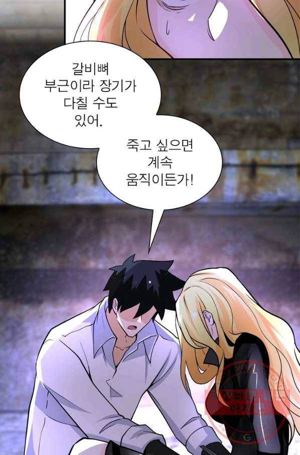 링 오브 가디언 168화 20