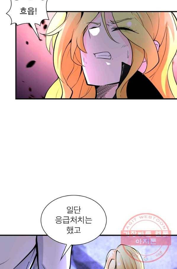 링 오브 가디언 168화 24