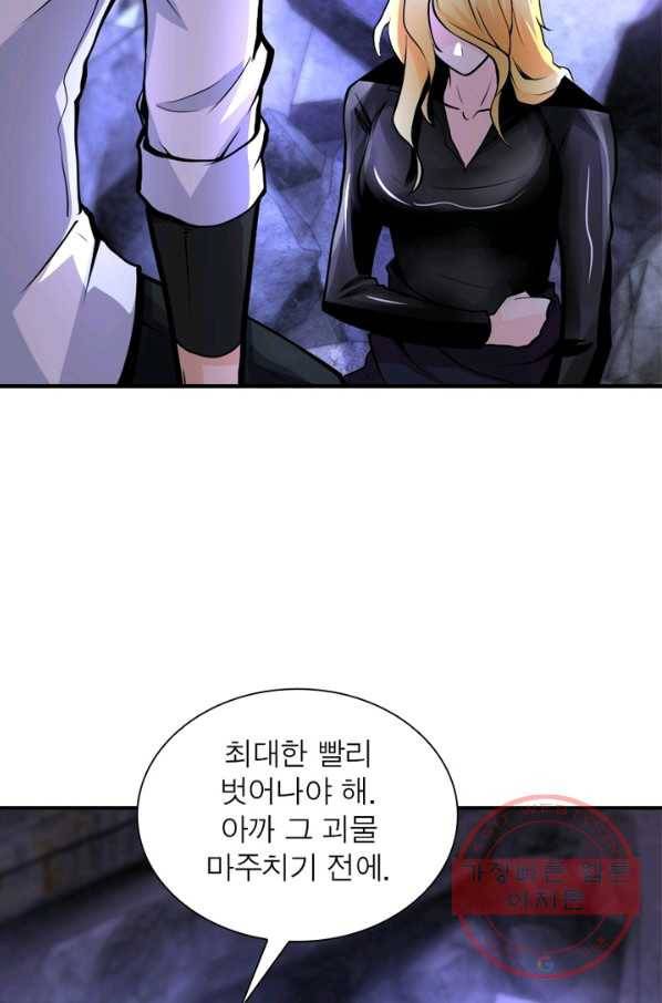 링 오브 가디언 168화 25