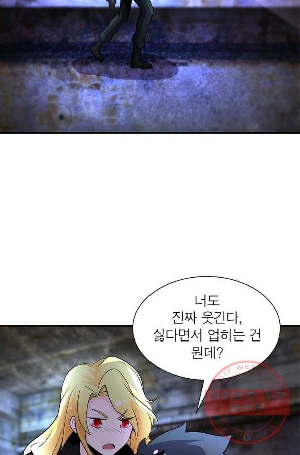 링 오브 가디언 168화 31