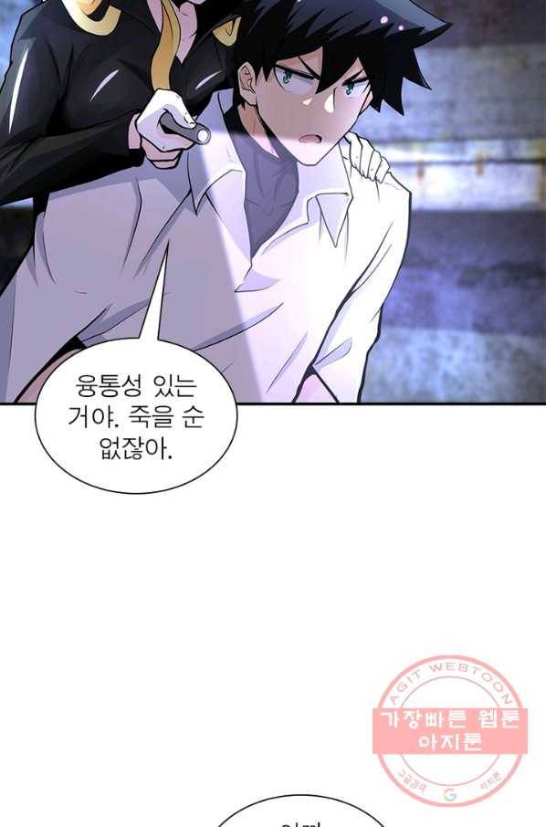링 오브 가디언 168화 32